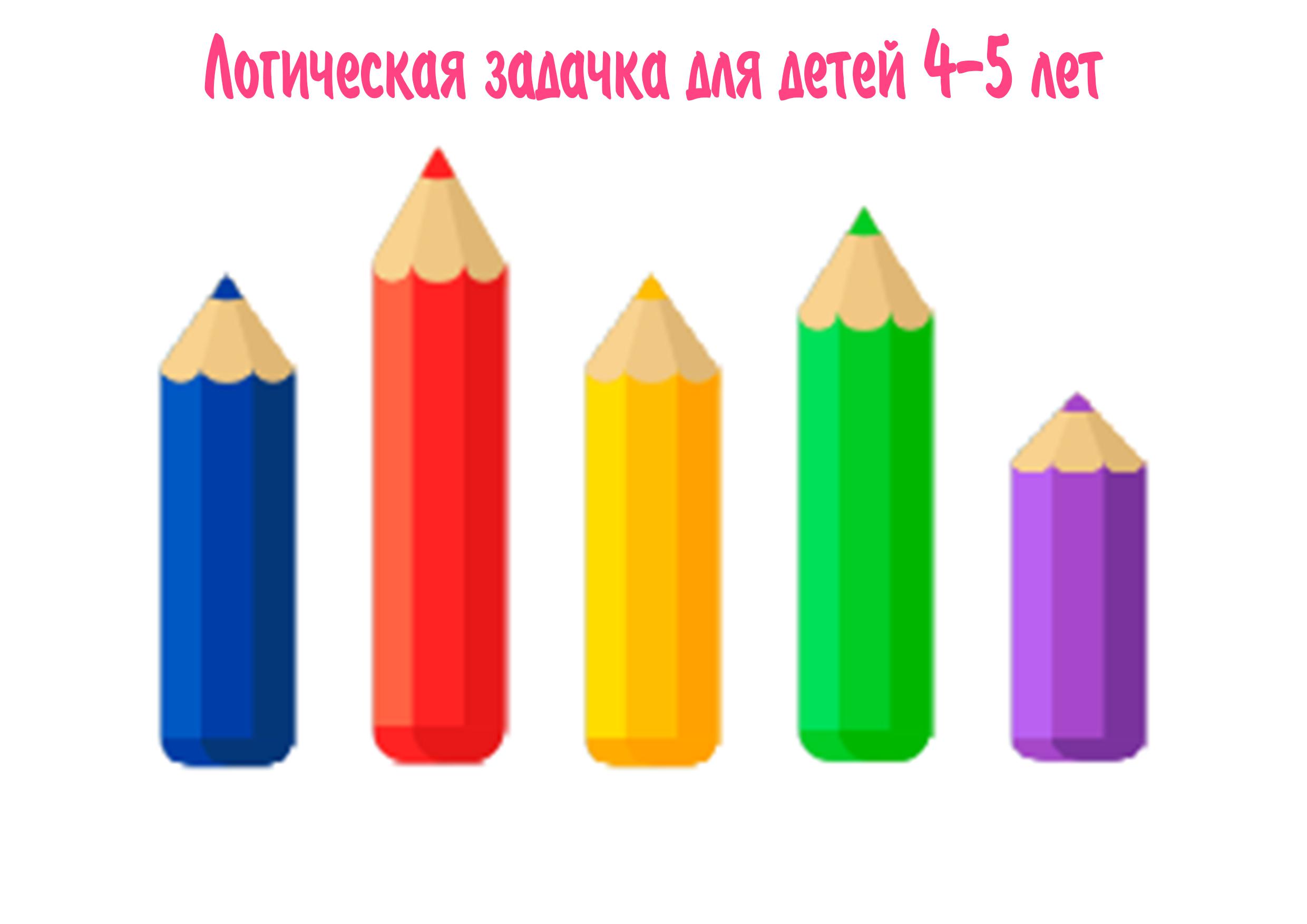Разноцветные карандаши разной длины
